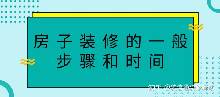 杭州房屋簡單裝修故事_房屋電路裝修布線圖_房屋裝修設(shè)計