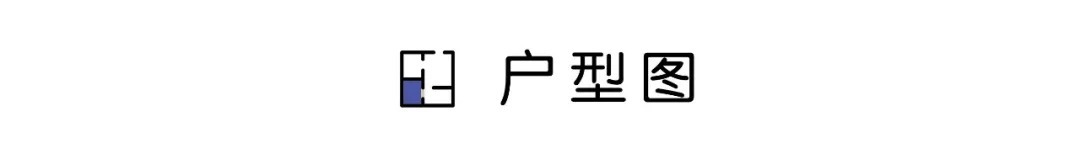 等我再買(mǎi)房裝修，一定學(xué)他家90㎡新房，“去客廳化”設(shè)計(jì)，太有遠(yuǎn)見(jiàn)了！