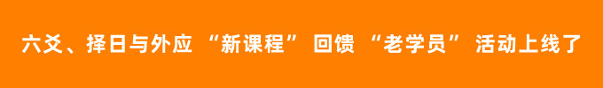 六爻、擇日與外應(yīng) “新課程”