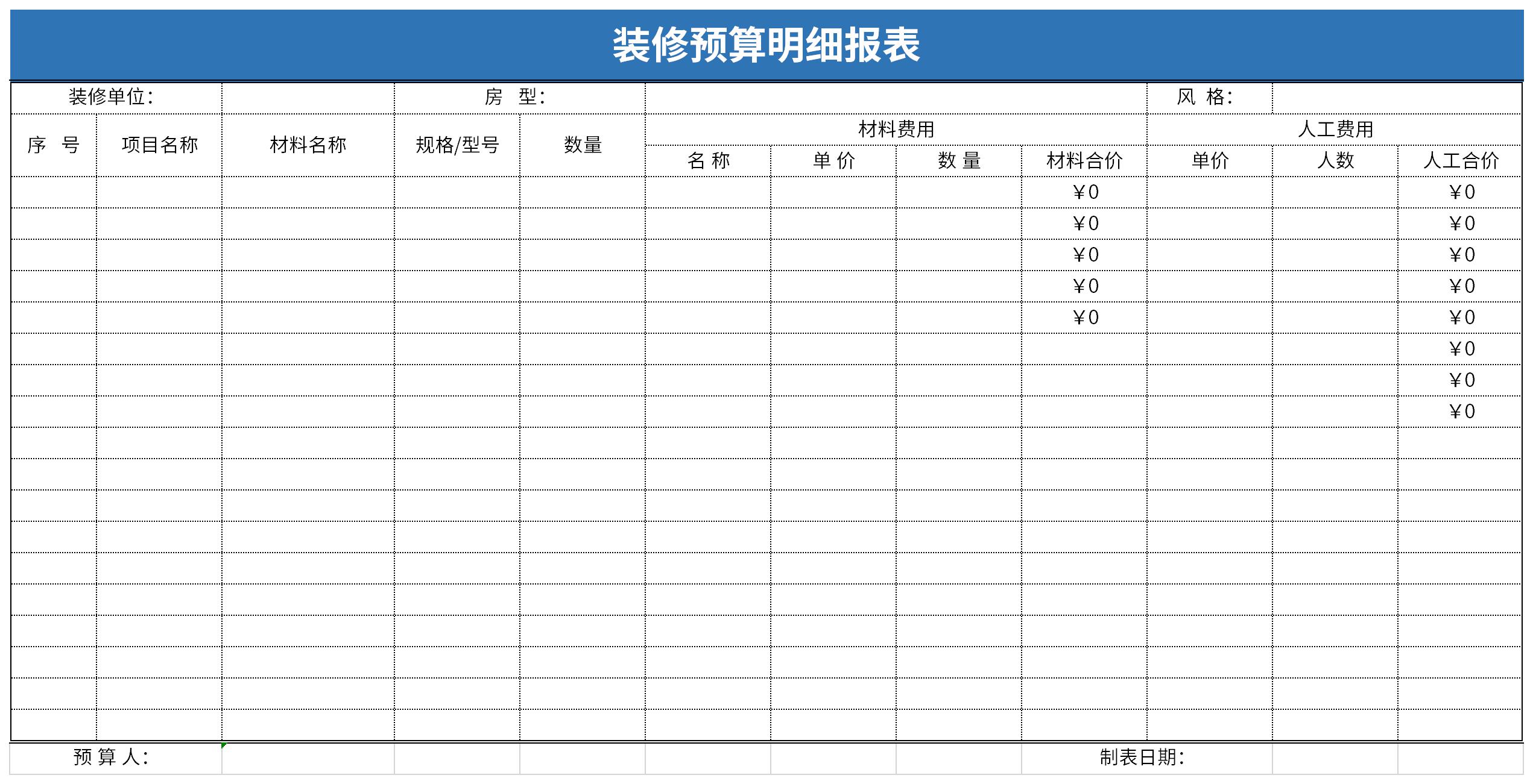 裝修管理重要內(nèi)容_公司裝修管理_裝修管理系統(tǒng)