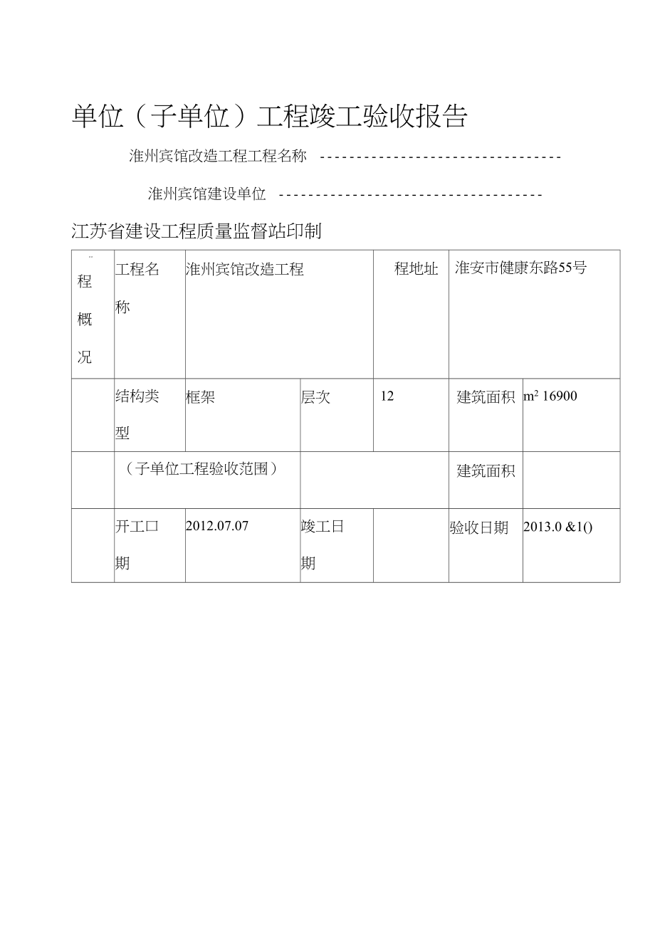 個人裝修全包合同模板_裝修合同模板_淘寶裝修模板及裝修模板代碼