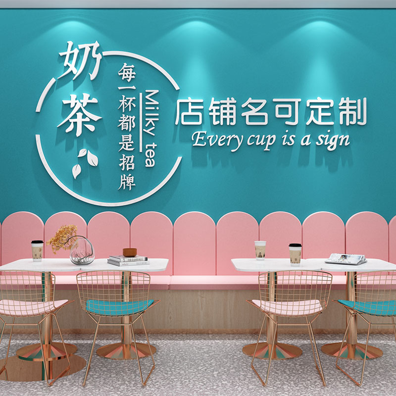 奶茶店裝修風(fēng)格：小元素的添加讓整體風(fēng)格變得溫暖