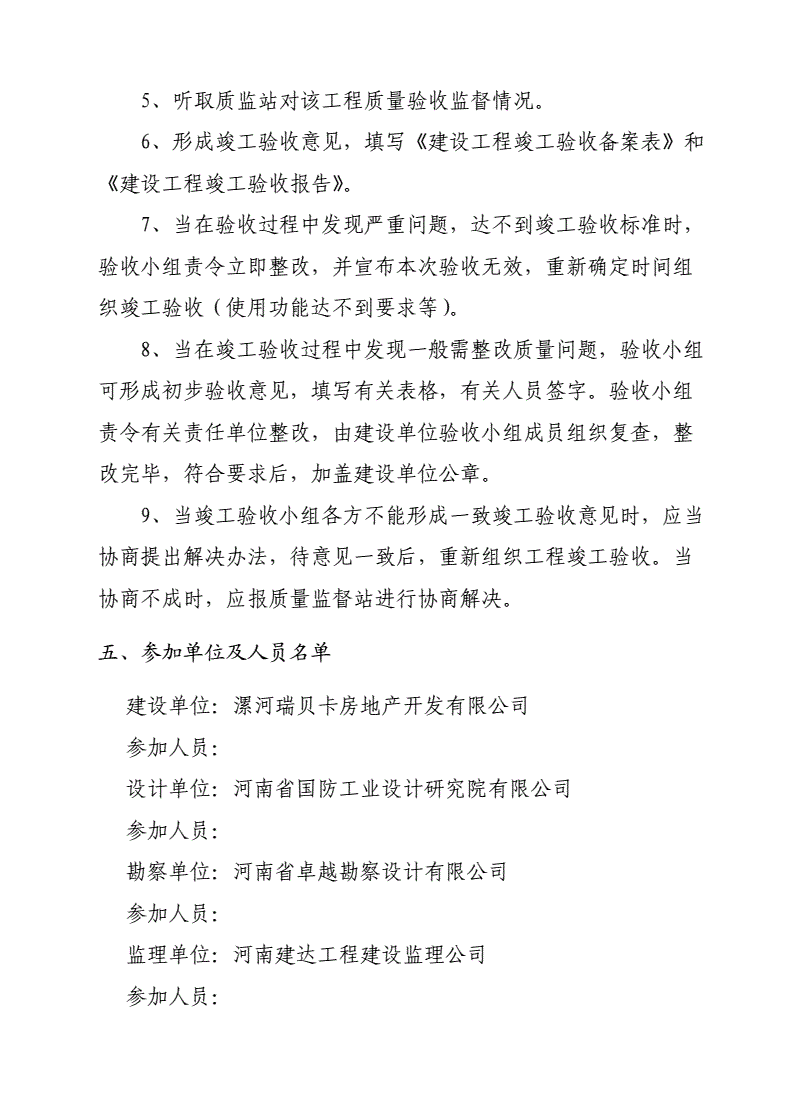 裝修師傅不按合同裝修_合同通用條款范本(中英文)_家庭裝修合同范本