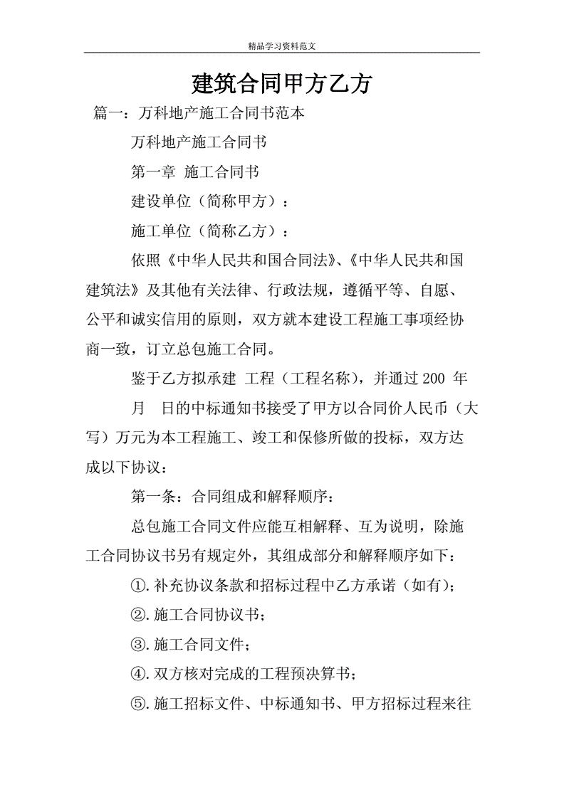 家庭裝修合同范本_家庭室內(nèi)裝修怎樣裝修省錢 可以走出裝修誤區(qū)_合同通用條款范本(中英文)