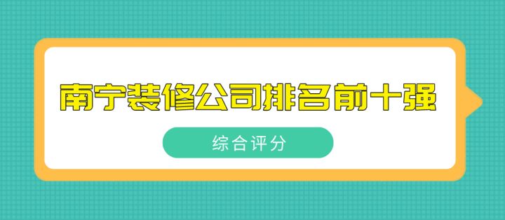 南寧房子裝修_南寧 裝修_南寧裝修