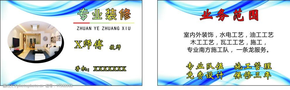 找裝修_裝修找工長(zhǎng)還是找公司_裝修出問題找項(xiàng)目經(jīng)理還是公司