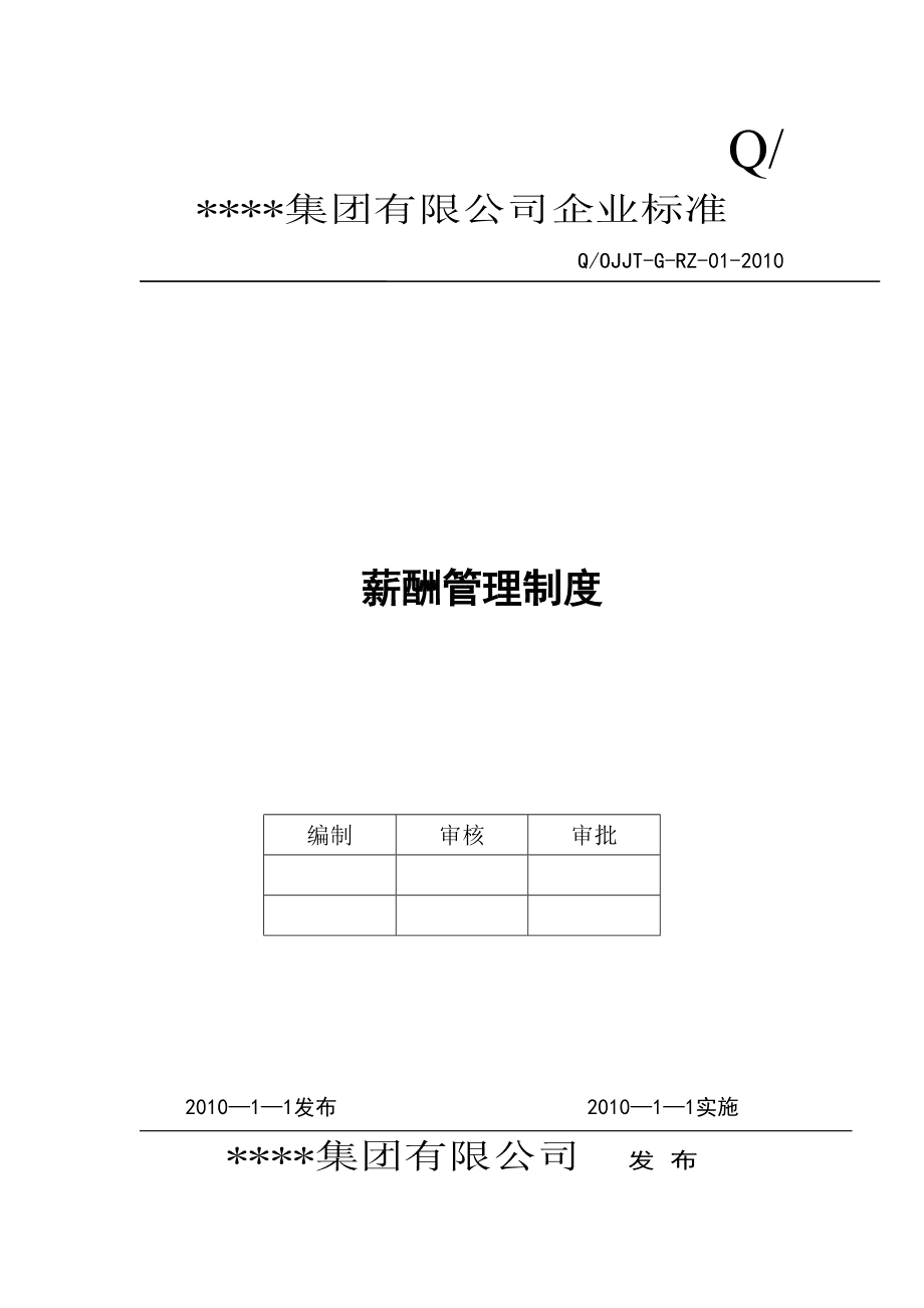 淘寶網(wǎng)開店裝修管理推廣一冊(cè)通_裝修管理協(xié)議_裝修公司管理