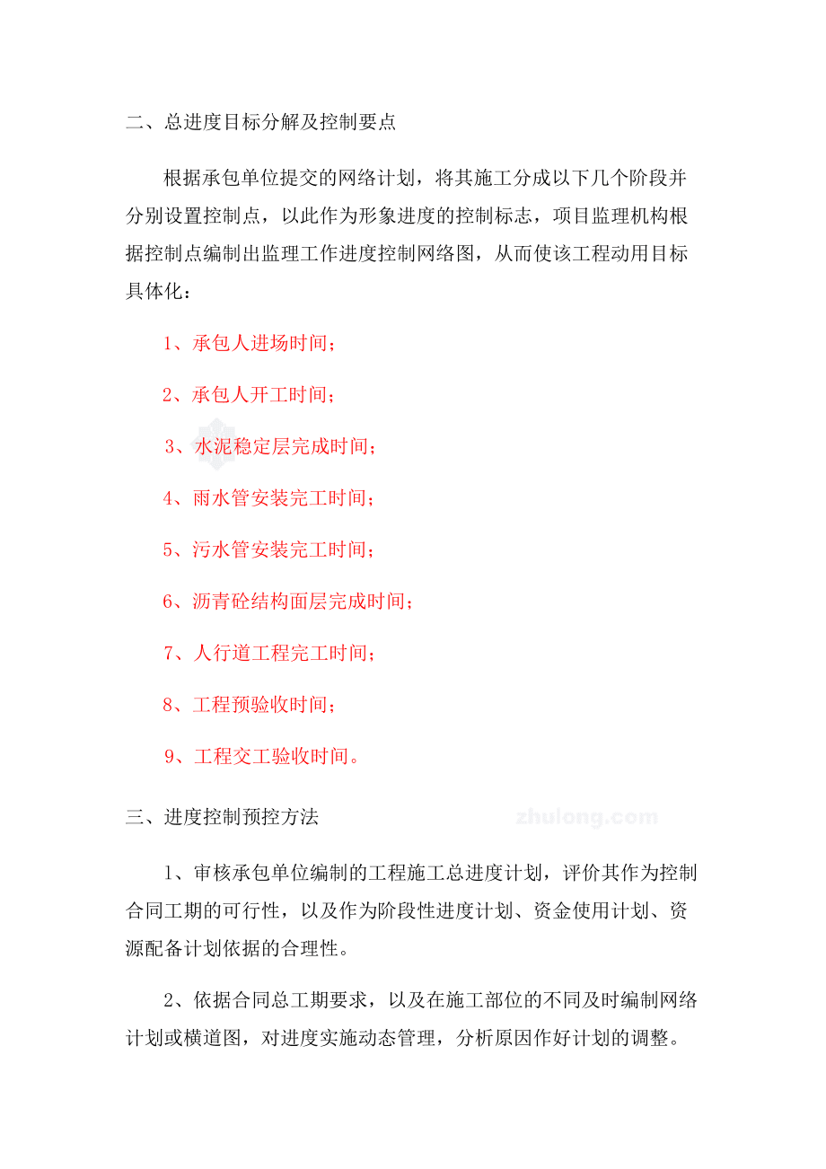 裝修公司管理_裝修管理手冊(cè)_商場(chǎng)裝修管理