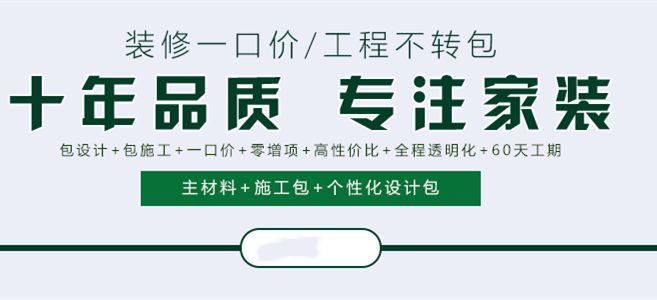 家裝基礎(chǔ)裝修預(yù)算表_家裝餐廳設(shè)計_家裝設(shè)計裝修