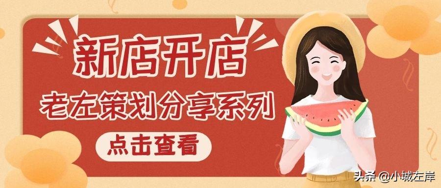 怎樣經(jīng)營(yíng)好一家賣鞋的店？