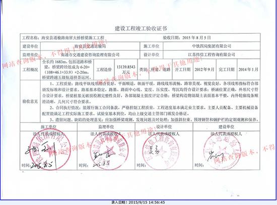 中鐵四局南京分公司被曝投標作假 紀委正調(diào)查核實|中鐵四局|投標|紀委_新浪財經(jīng)_新浪網(wǎng)