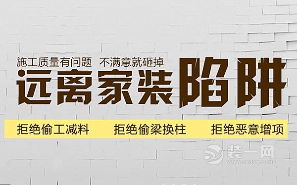 天地和工廠價(jià)全包裝修，讓裝修變得從此不再繁瑣！