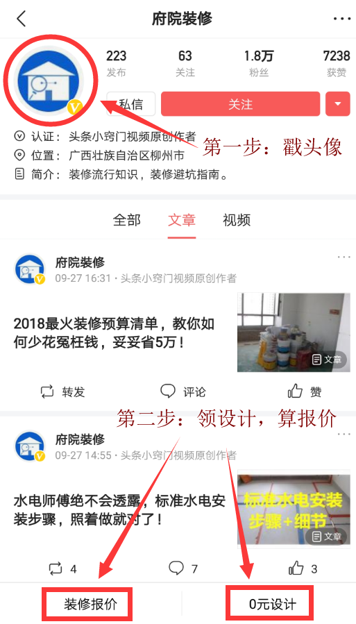 小白被坑的一文不值？2018最全裝修材料報(bào)價(jià)，借個(gè)膽子也不敢騙你