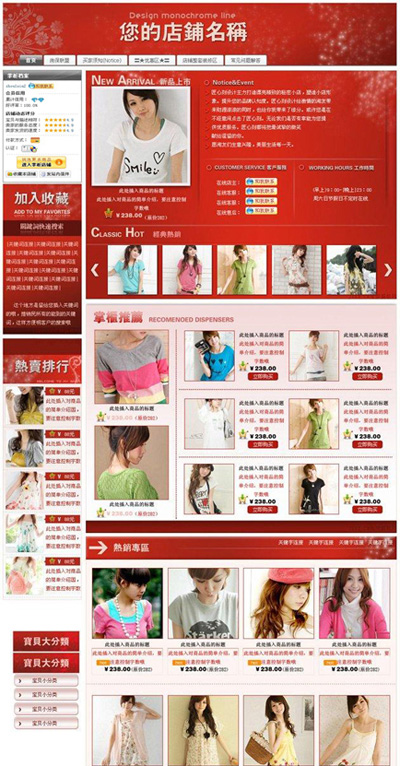 淘寶新店淘寶客嗎_淘寶新店如何裝修_淘寶新店店鋪裝修