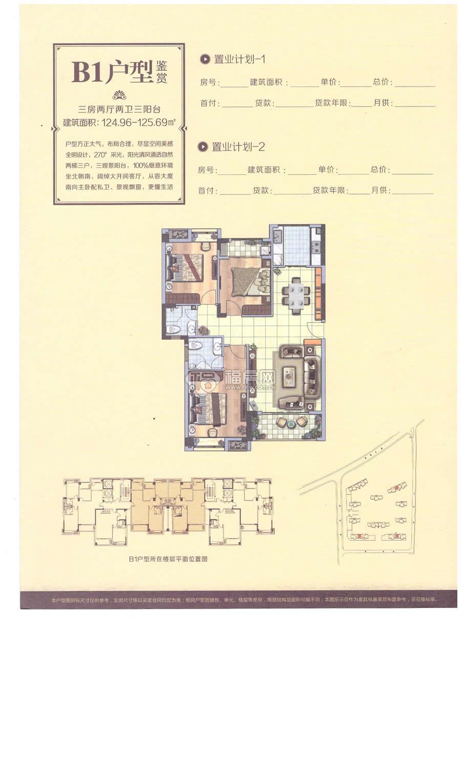 綠色裝修選材設(shè)計(jì)500問居室細(xì)節(jié)設(shè)計(jì)_兩居室裝修樣板間_批量精裝修和樣板裝修