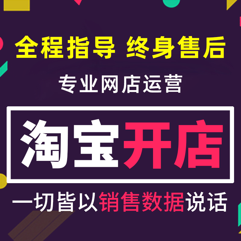 免費淘寶店鋪裝修模板_淘寶店鋪裝修免費專業(yè)模板_免費淘寶店鋪裝修模板代碼