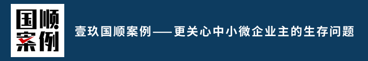 家具店只用一招，1年翻10倍銷售額引流模式