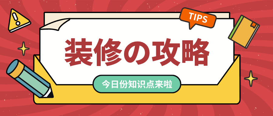 裝修攻略|別糾結(jié)，家裝地板的選擇看這一篇就夠了！