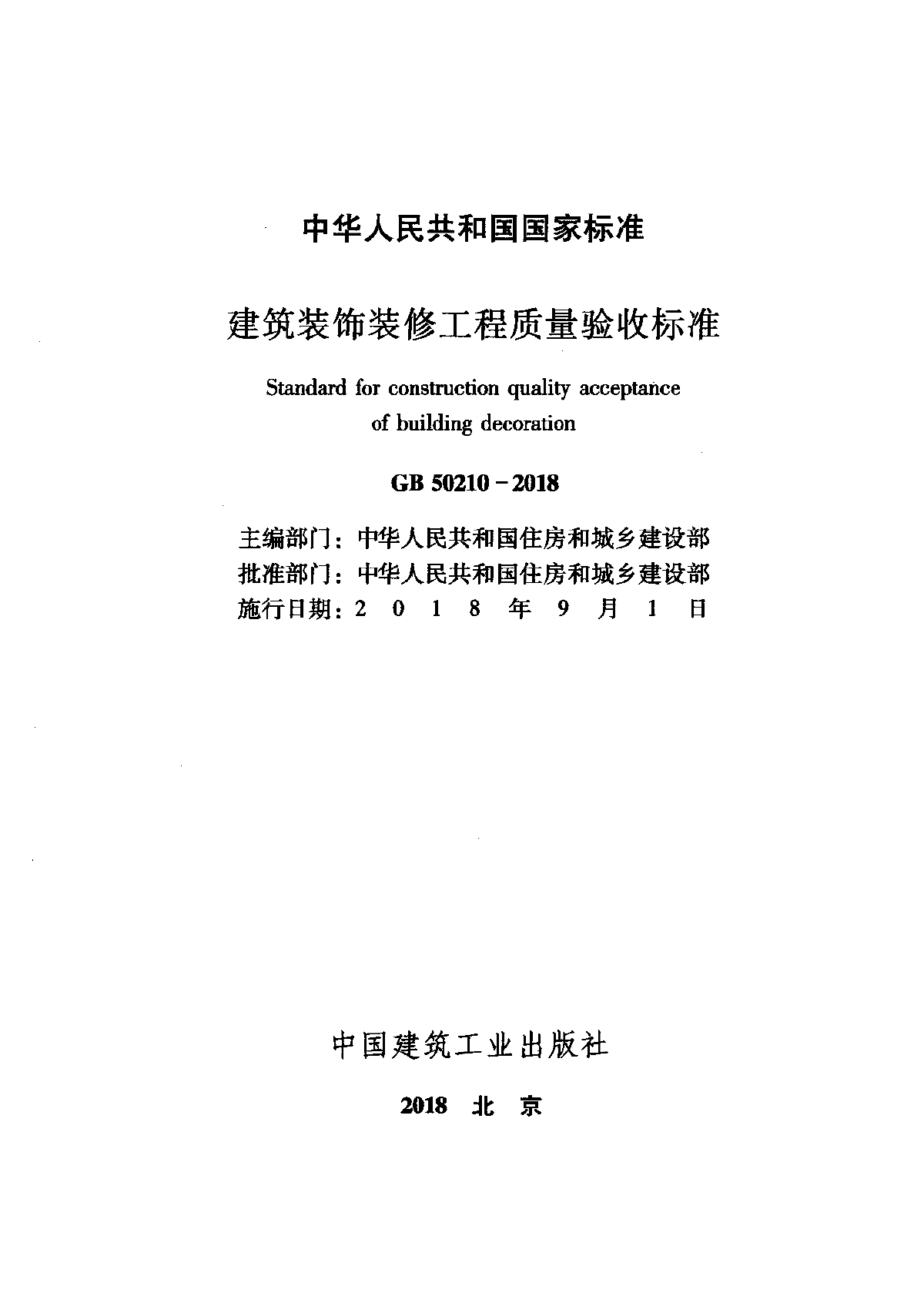 中國(guó)裝修行業(yè)門(mén)戶_邯鄲裝修行業(yè)_裝修行業(yè)