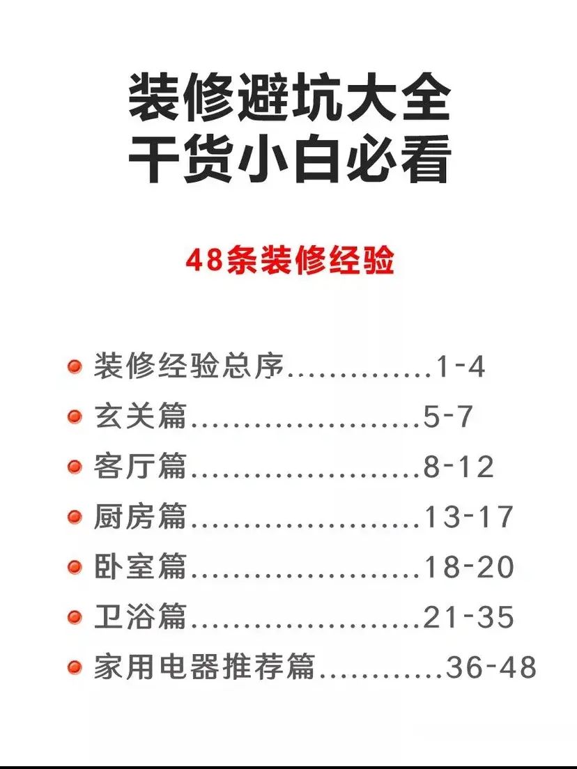 公司裝修_北京酒店配飾公司介紹幾大別墅閣樓裝修注意事項_婚禮策劃招聘 公司 裝修