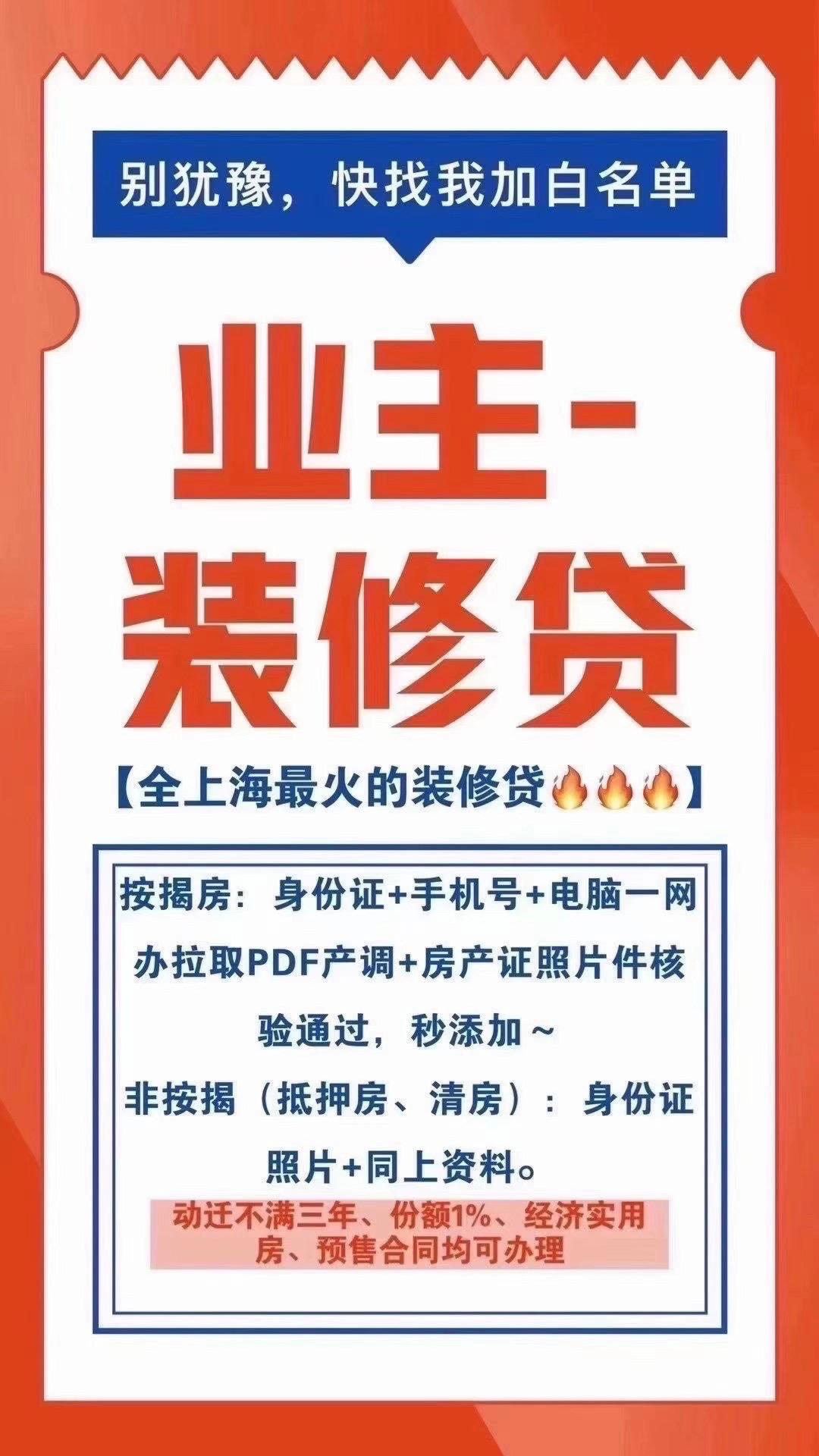 公積金貸款裝修能貸多少_長(zhǎng)沙貸款裝修_裝修貸款