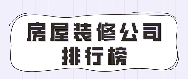 海甄設(shè)計 裝修 上海_綠色裝修選材設(shè)計500問居室細節(jié)設(shè)計_上海裝修設(shè)計