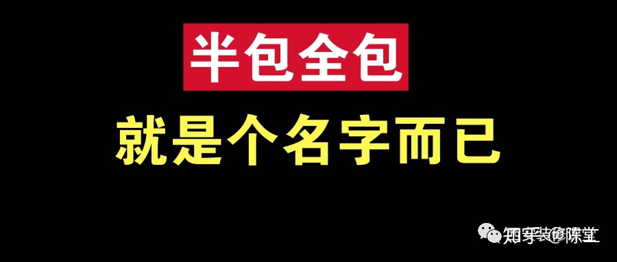 80平米房子全包精裝修預算_房子裝修全包包括那些_裝修房子全包