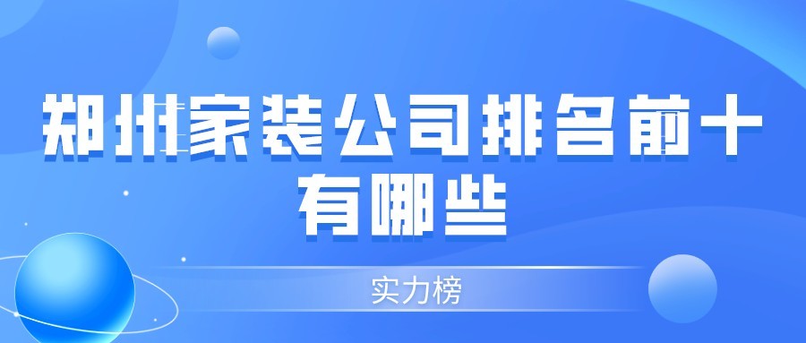 鄭州裝修_鄭州會所裝修_鄭州裝修報價