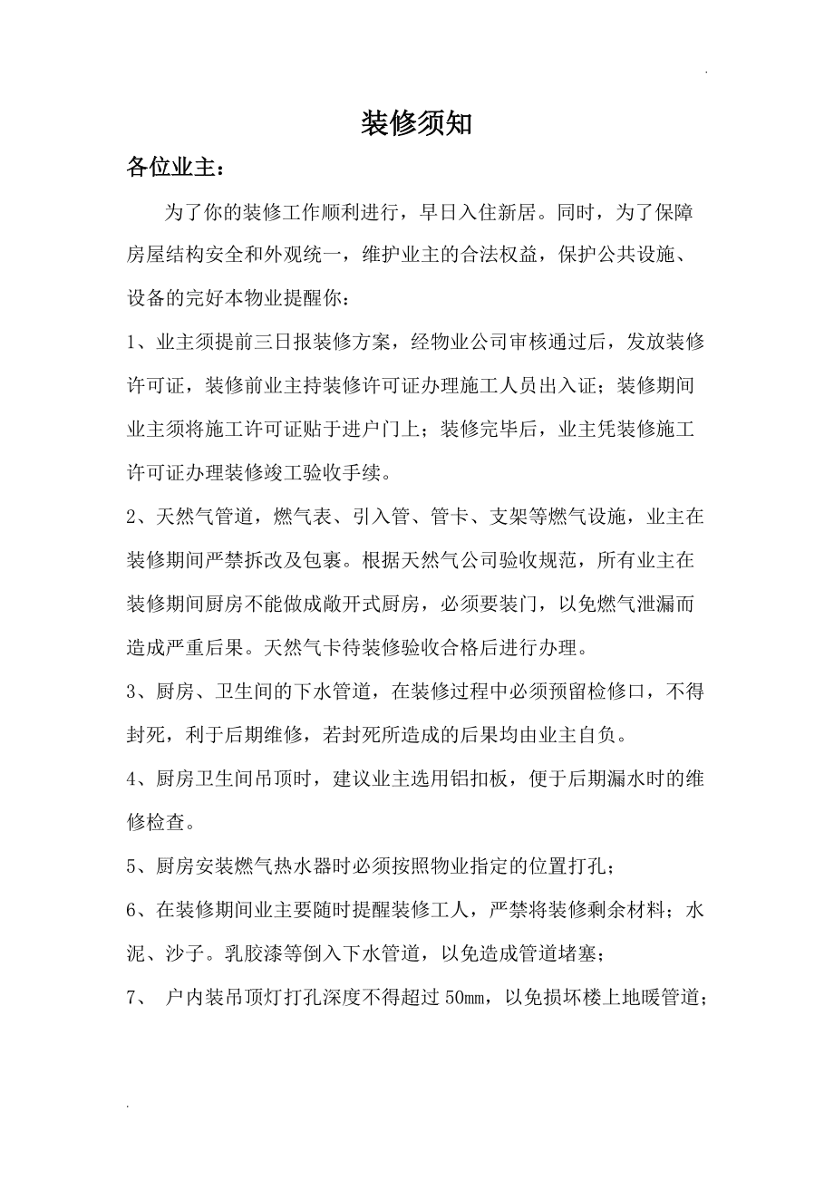 怎么選擇裝修公司_商業(yè)裝修裝修風格選擇_如何選擇裝修公司的要點