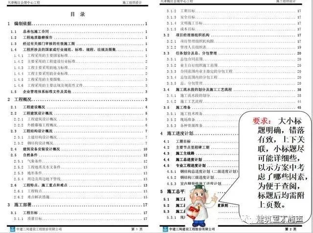 10kv開關(guān)站施工組織設(shè)計方案土建氣施工_裝修施工組織設(shè)計_環(huán)氧地坪施工組織設(shè)計方案