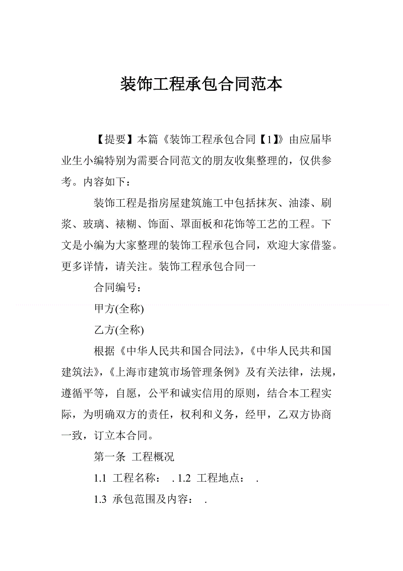 裝修糾紛_裝修糾紛報警有用嗎_裝修糾紛