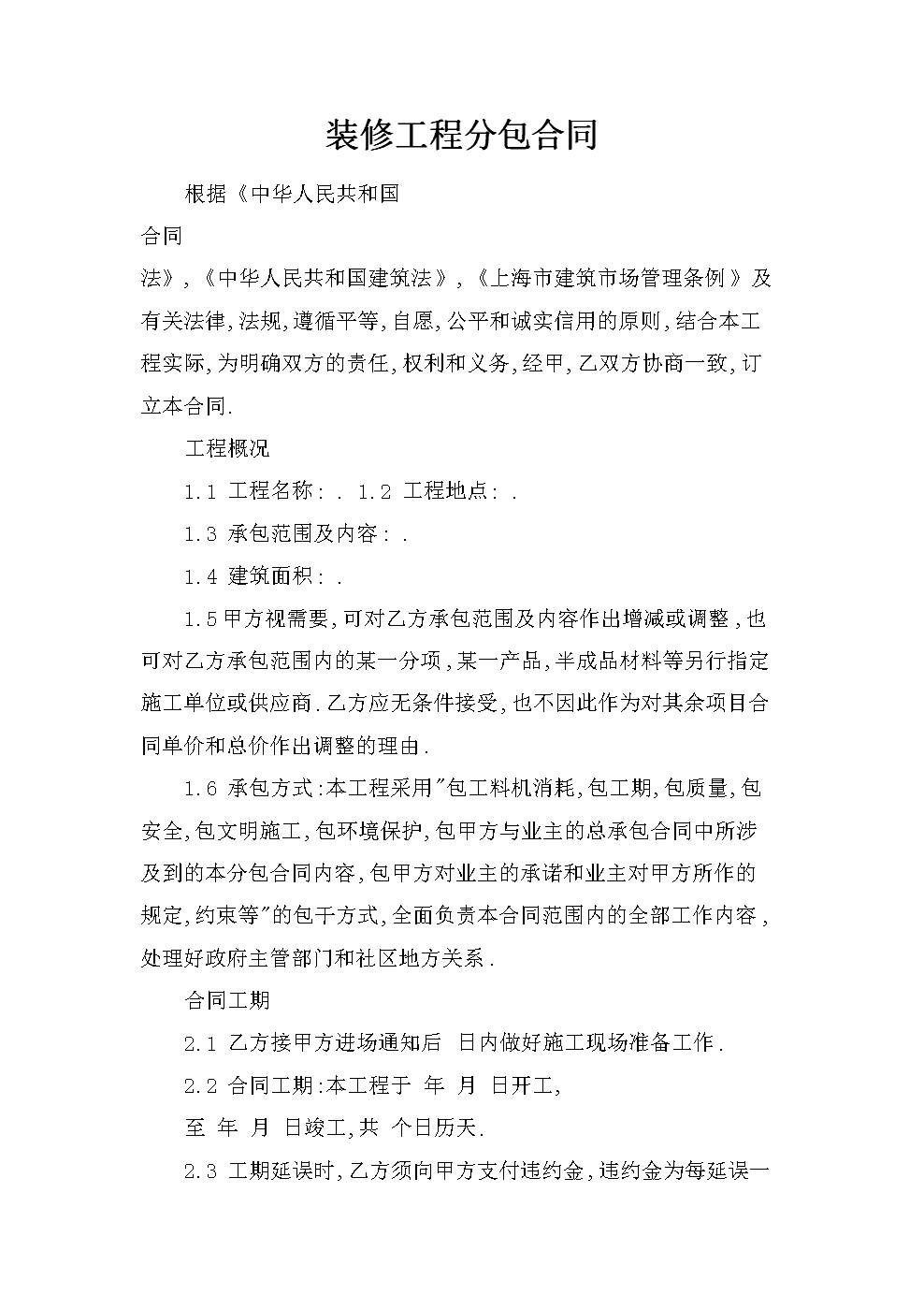 裝修糾紛_裝修糾紛_裝修糾紛報警有用嗎