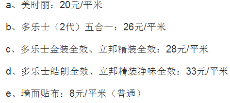 裝修材料報價_鳳崗自流平地坪漆材料報價_塘廈自流平地坪漆材料報價