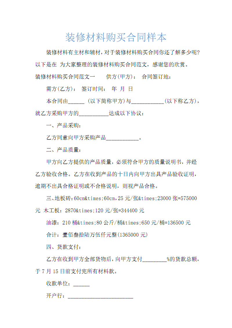 怎么裝修 歡迎注冊鄉(xiāng)村住宅在線已有賬號？快速登陸