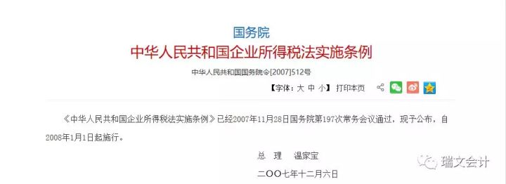 裝修辦公樓費用會計怎么入賬_境外費用外匯支付流程與稅務(wù)處理技巧培訓(xùn)課件_裝修費用會計處理