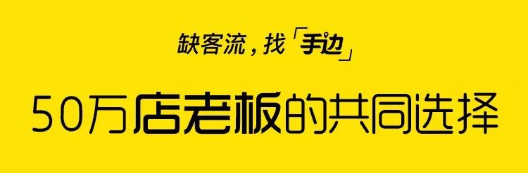 【云模板推薦】你的店鋪沒顧客上門？這個裝修神器你用了嗎？