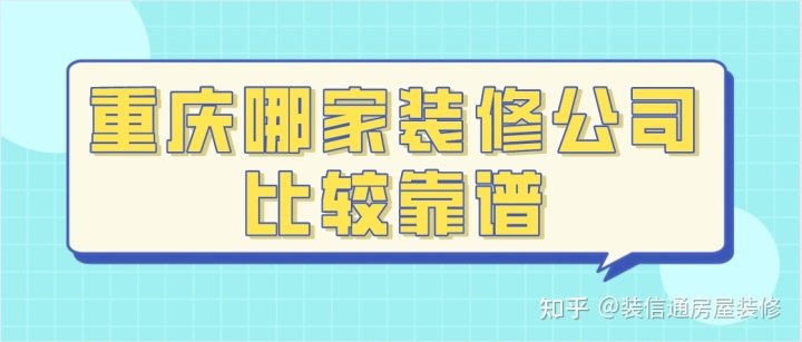 重慶裝修報(bào)價(jià)_重慶裝修漆工報(bào)價(jià)_重慶裝修報(bào)價(jià)