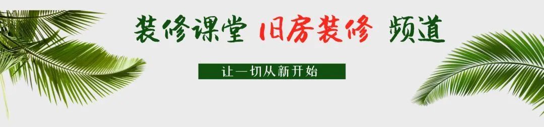 精裝修商品房收房攻略_二手房裝修攻略_萬科精裝修驗(yàn)房攻略