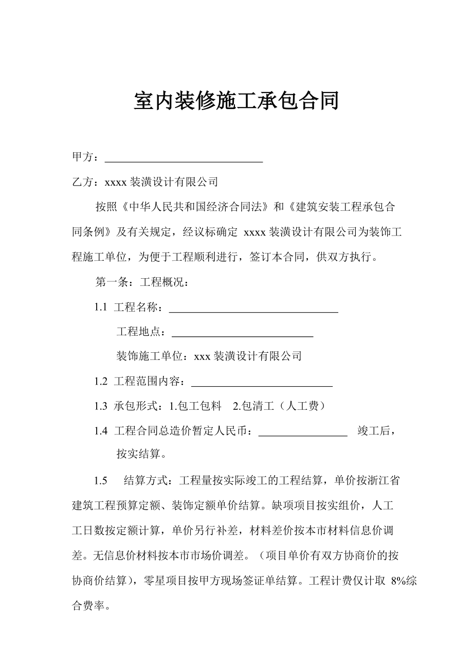 裝修：什么是半包、全包和清包？新房裝修選哪個好？各有什么利弊？