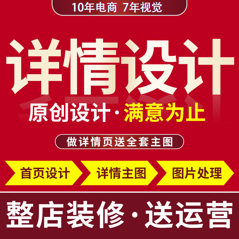 淘寶店鋪裝修免費模板下載_淘寶店鋪免費裝修_淘寶店鋪免費裝修