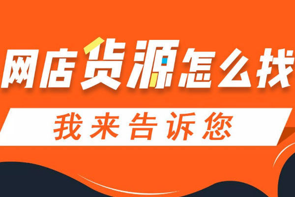 淘寶店鋪裝修教程，淘寶開(kāi)店詳細(xì)操作演示，開(kāi)淘寶店步驟講解學(xué)習(xí)經(jīng)驗(yàn)心得