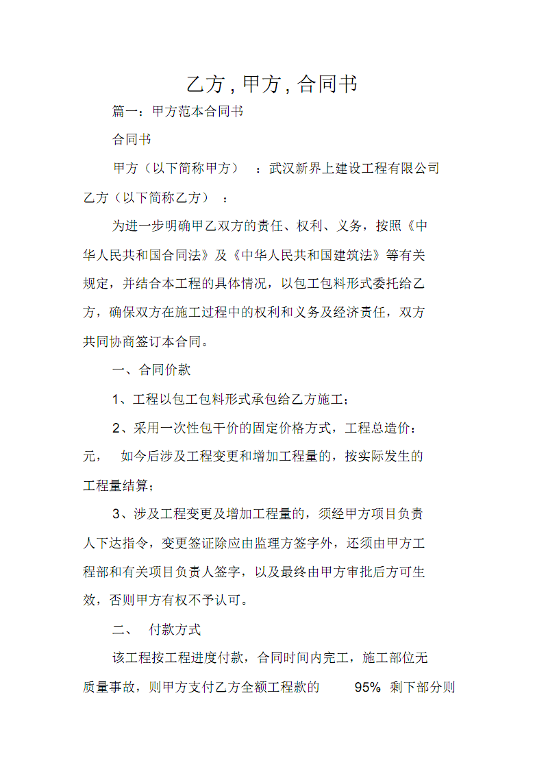 在學(xué)校辦公室工作怎么樣_綜合辦公室工作怎么樣_辦公室裝修合同范本